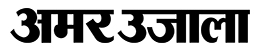 Amar Ujala